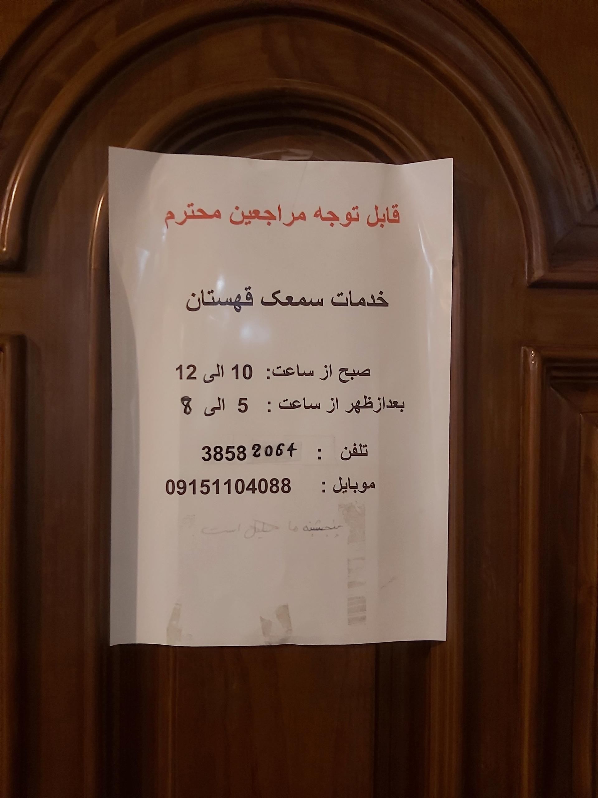 عکس دکتر اسماعیل اکبری (ادیولوژیست)