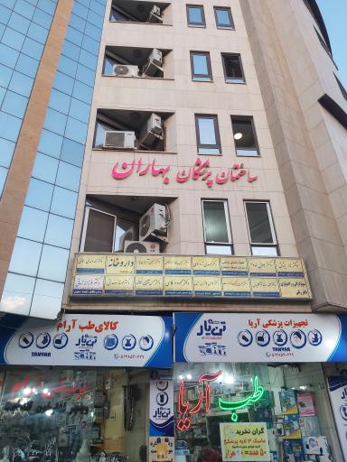 عکس دکتر اسماعیل اکبری (ادیولوژیست)