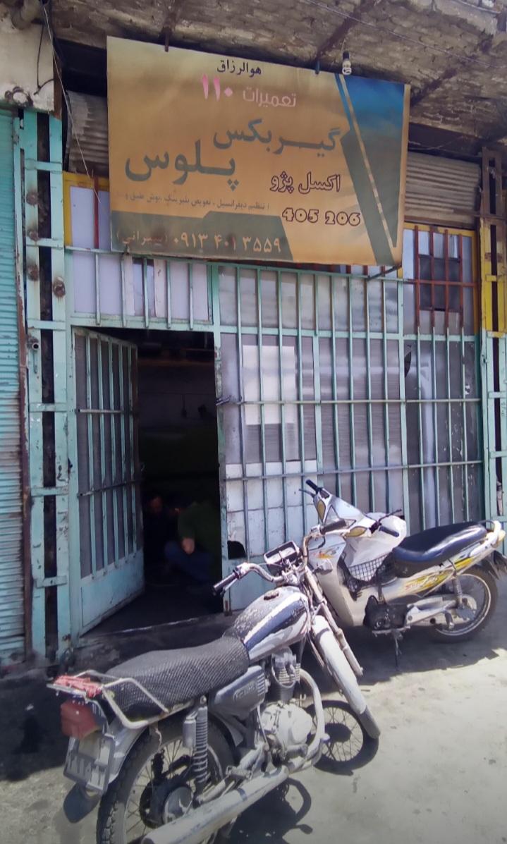 عکس تراشکاری و تعمیر گیربکس و پلوس ۱۱۰