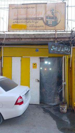 عکس تراشکاری اورجینال 