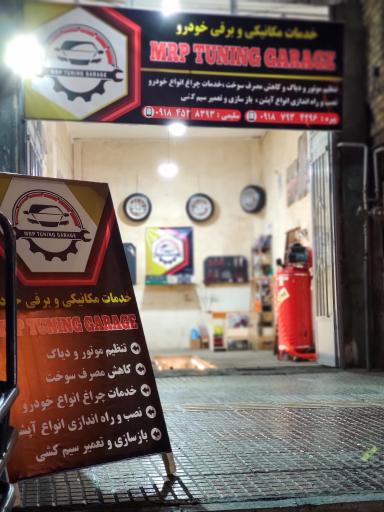 عکس خدمات مکانیکی و برق خودرو پیره و سلیمی