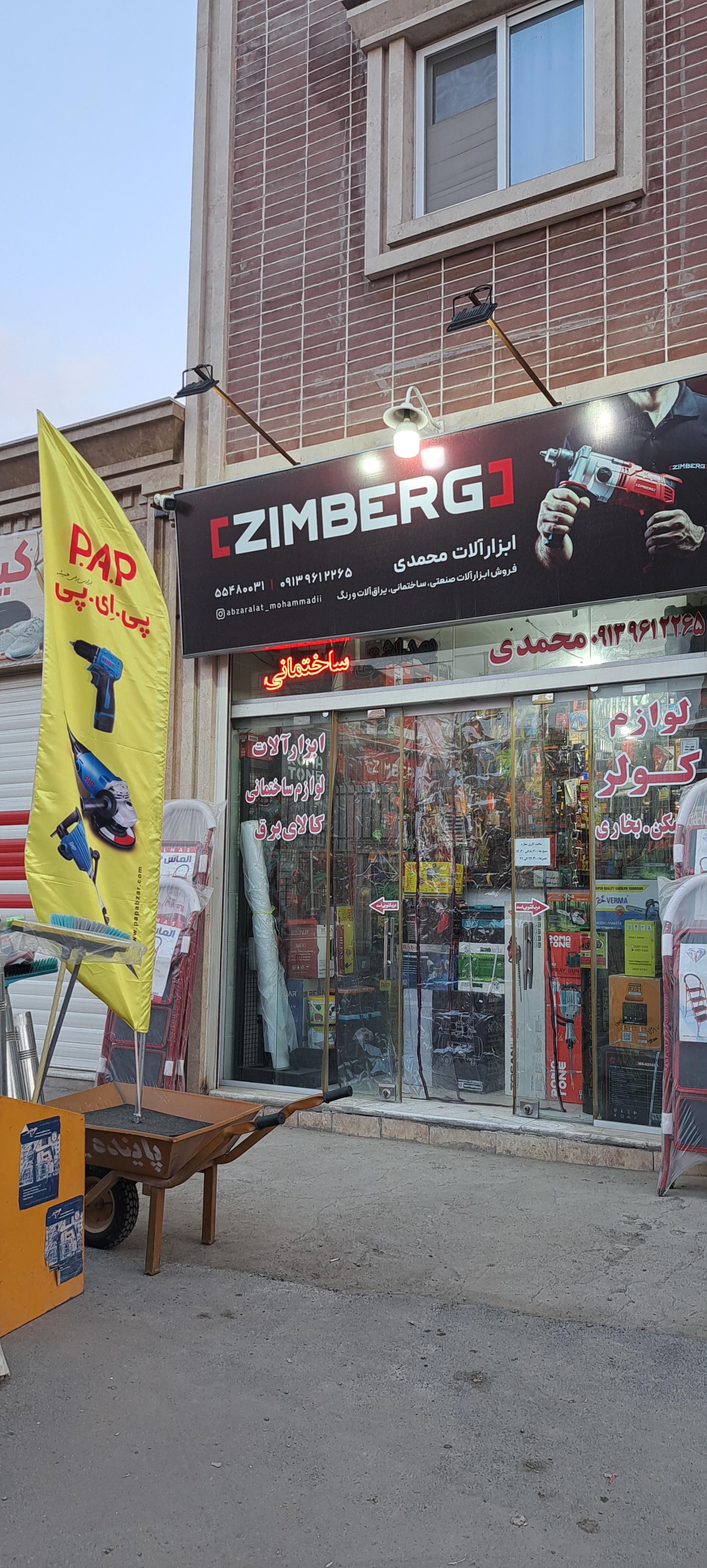 عکس ابزارآلات محمدی 