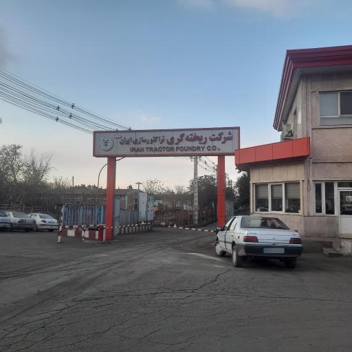 عکس شرکت ریخته گری تراکتور سازی ایران 