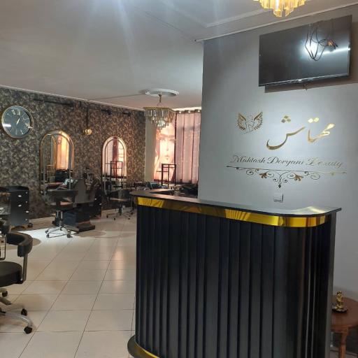 عکس سالن زیبایی مهتاش دُریانی نارمک