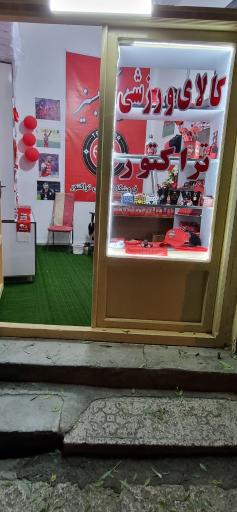 تراکتور مارکت