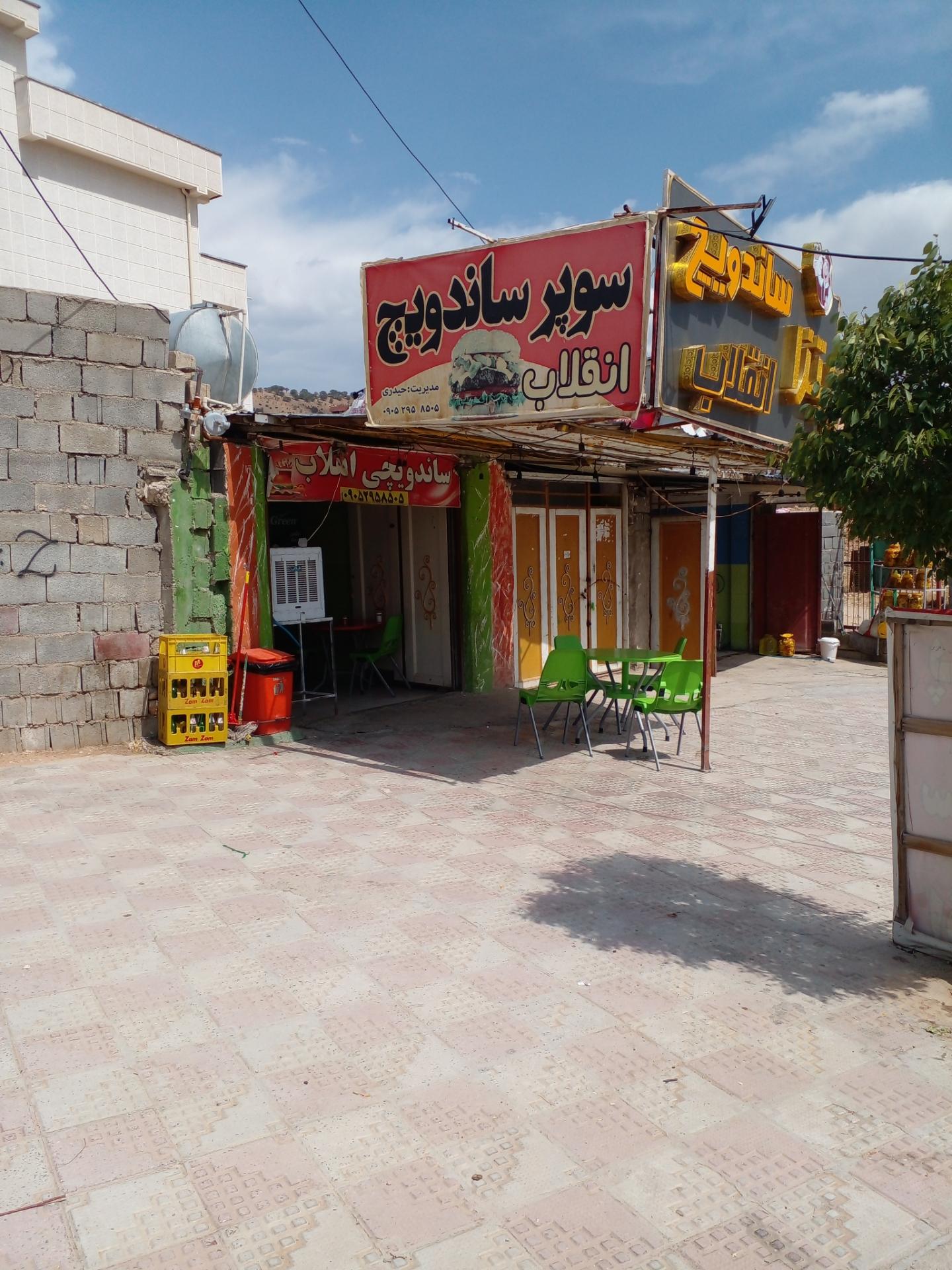 عکس پیتزا ساندویچ انقلاب