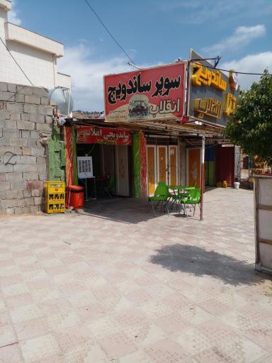 عکس پیتزا ساندویچ انقلاب