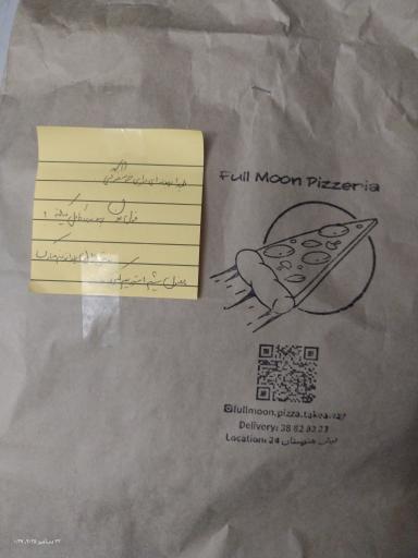 عکس پیتزا ماه کامل