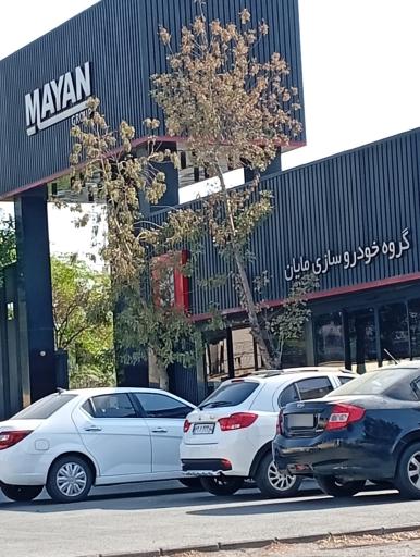 عکس شرکت مایان دیزل