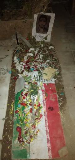 عکس مزار شهید سید روح الله عجمیان