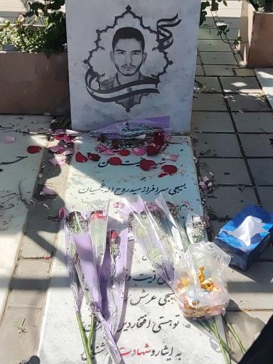 عکس مزار شهید سید روح الله عجمیان