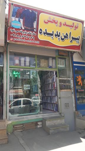 عکس تولید و پخش پیراهن پدیده