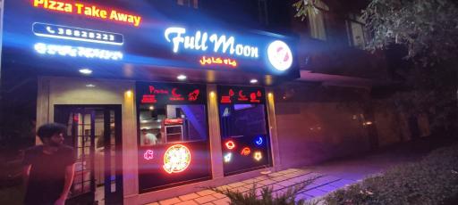 عکس پیتزا ماه کامل full moon pizza