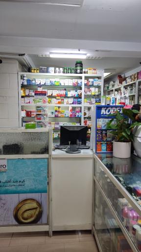 عکس داروخانه دکتر تینا سکوت