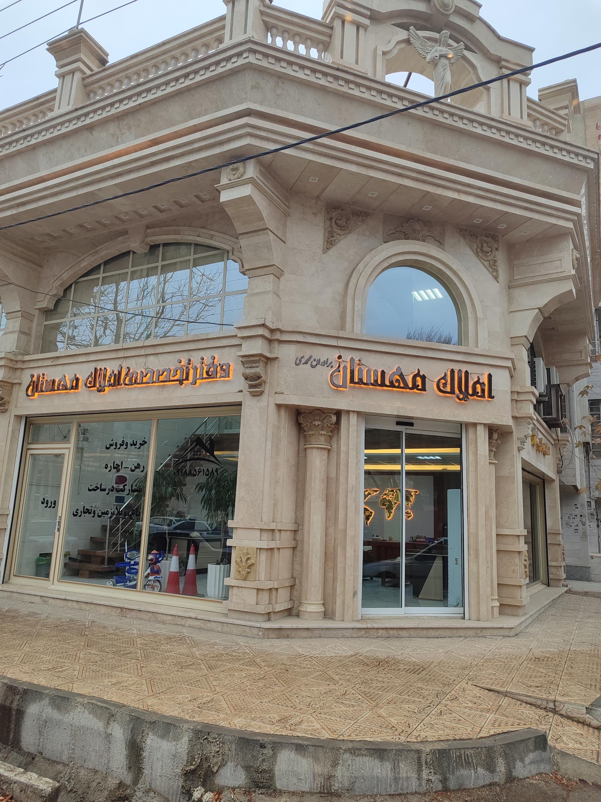 عکس املاک مهستان 