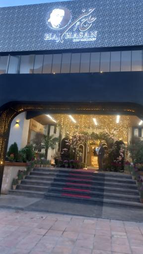 عکس رستوران ستاره حاج حسن