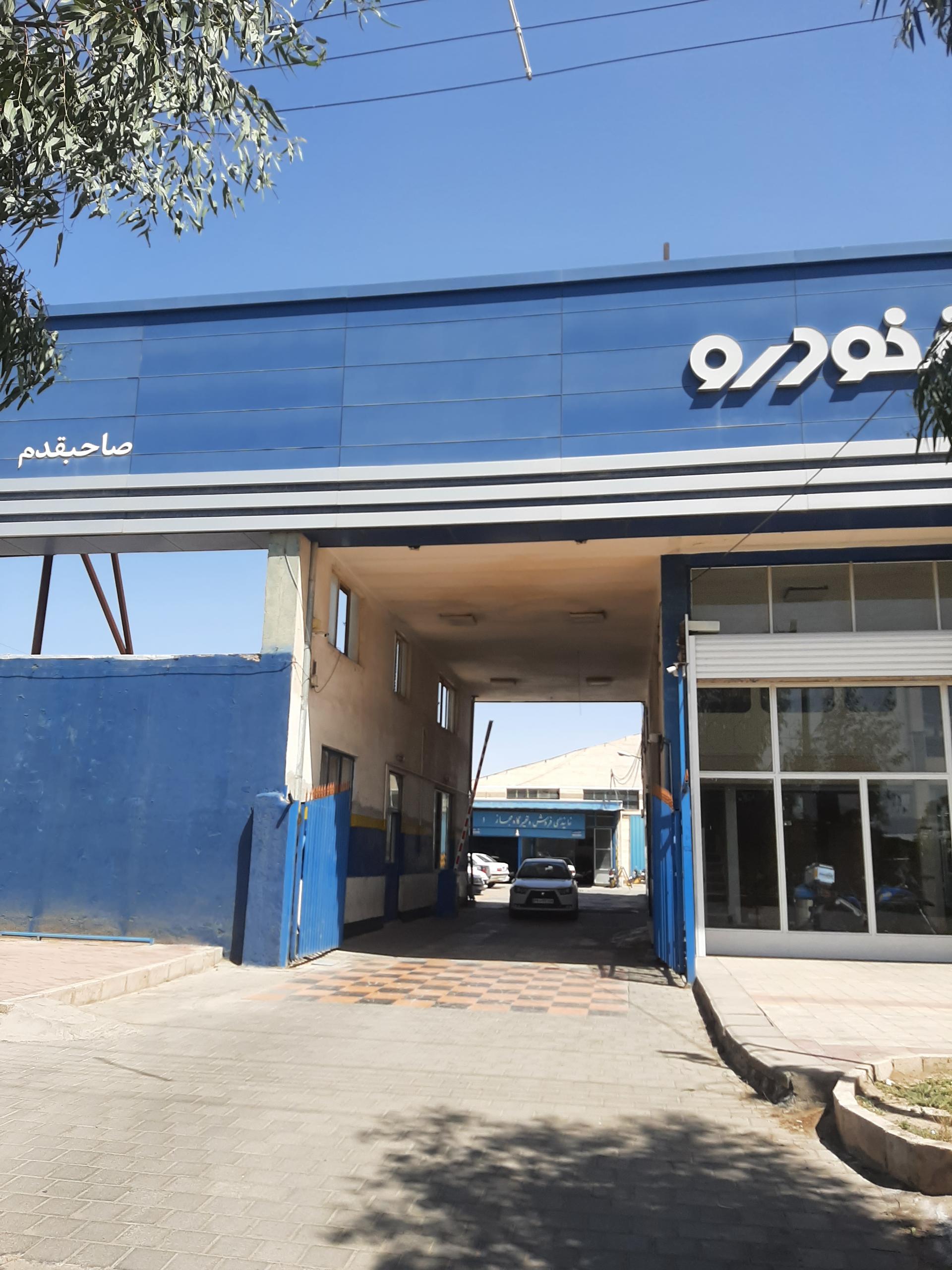 عکس نمایندگی صاحبقدم