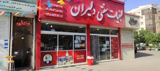 عکس فروشگاه یکتا صنعت 