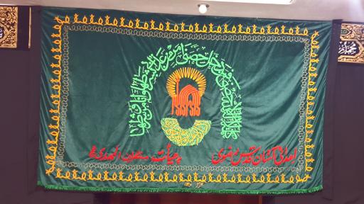 عکس حسینیه منتظران المهدی (عج)