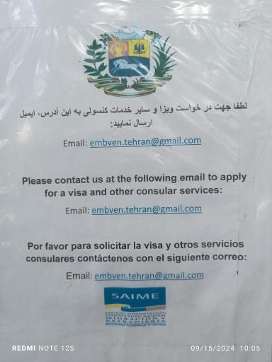 عکس سفارت ونزوئلا