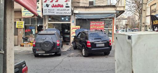 عکس ترمز سازی محمد