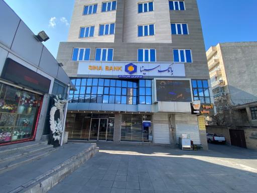 بانک سینا شعبه ائل گلی تبریز