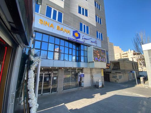 عکس بانک سینا شعبه ائل گلی تبریز