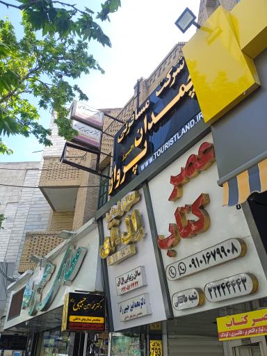 عکس عصر کتاب