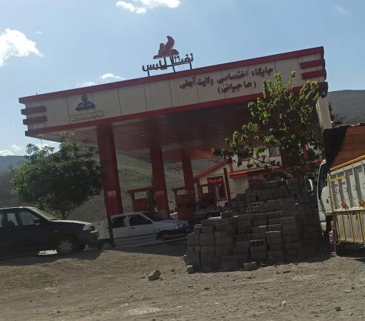 عکس جایگاه سوخت ولایت (حاجیانی)