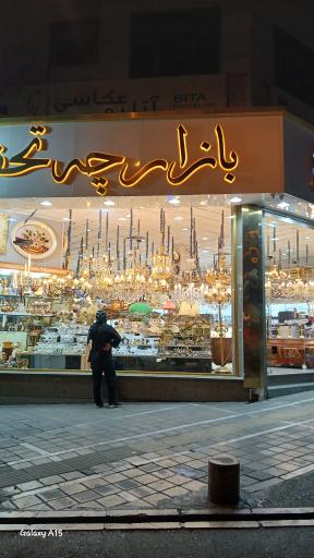 عکس بازارچه تحفه 