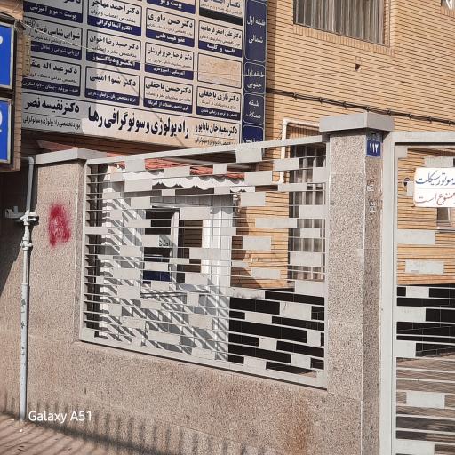 سونوگرافی و رادیولوژی رها