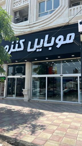 عکس موبایل کنزو