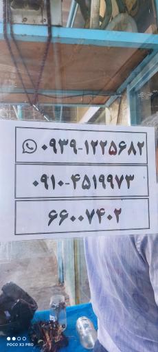 عکس تهران سوکت