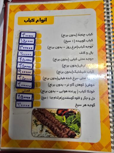 عکس رستوران امیر سالار