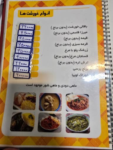 عکس رستوران امیر سالار