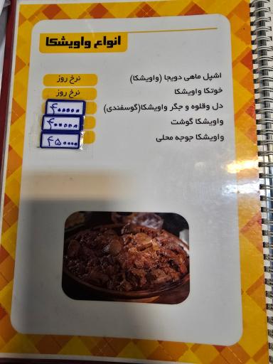 عکس رستوران امیر سالار