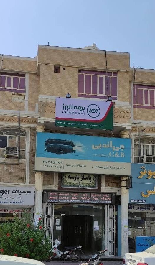 عکس پاساژ پارسه