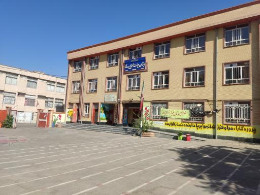 دبستان هیات امنایی سعدی