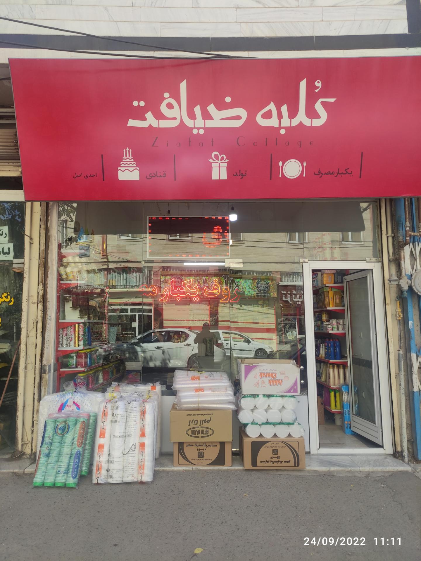 عکس ظروف یکبارمصرف ضیافت