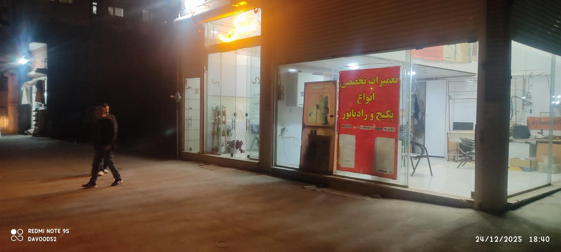 عکس نمایندگی تعمیرات پکیج رادیاتور عمو یادگار شعبه اول