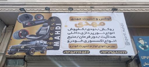 عکس اسپرت مهدی 