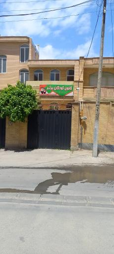 عکس کانون کودکان برتر ملایر