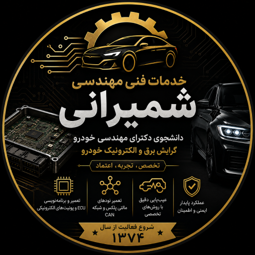 عکس خدمات فنی مهندسی شمیرانی