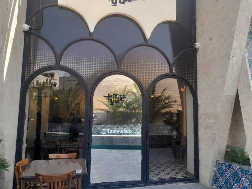 عکس رستوران طنجه