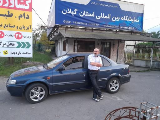 عکس نمایشگاه بین المللی گیلان