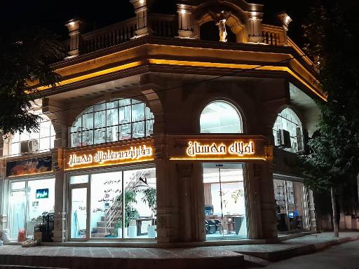 عکس املاک مهستان 