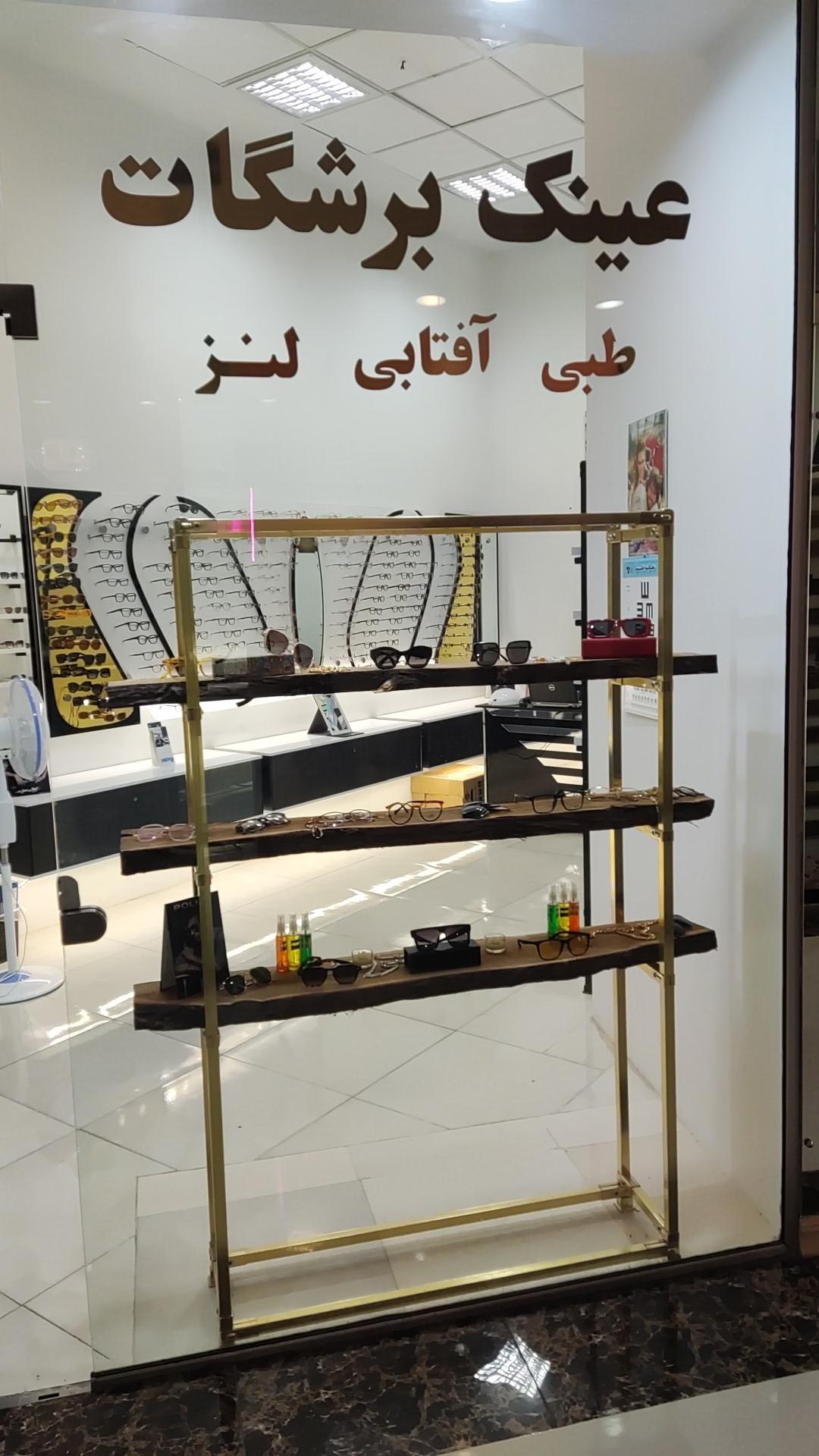 عکس عینک برشگات