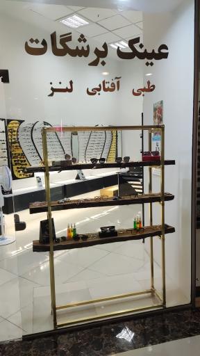 عکس عینک برشگات