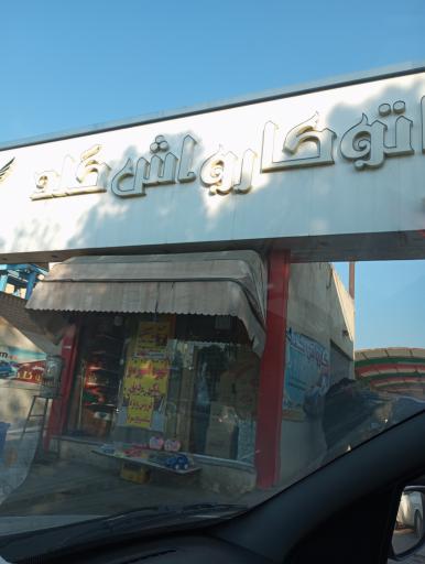 عکس اتو کارواش گلد