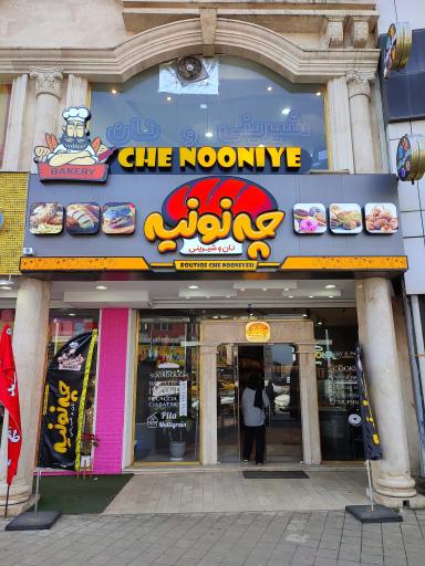 عکس نان فانتزی چه نونیه